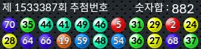 1533387 결과캡쳐