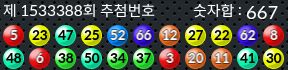 1533388 결과캡쳐