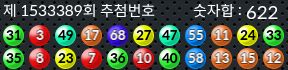 1533389 결과캡쳐