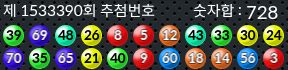 1533390 결과캡쳐