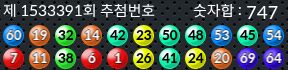 1533391 결과캡쳐