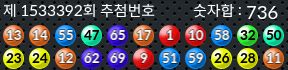 1533392 결과캡쳐