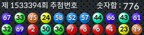 1533394 결과캡쳐