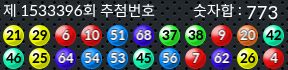 1533396 결과캡쳐