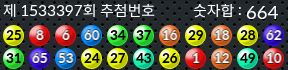1533397 결과캡쳐