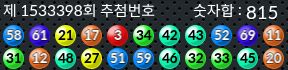 1533398 결과캡쳐