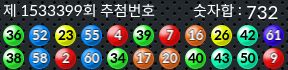 1533399 결과캡쳐