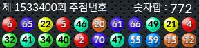 1533400 결과캡쳐