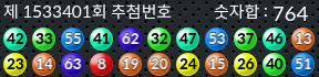 1533401 결과캡쳐
