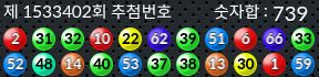 1533402 결과캡쳐