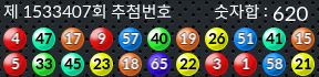 1533406 결과캡쳐