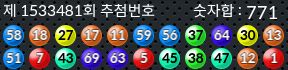 1533481 결과캡쳐