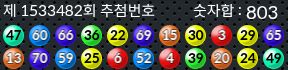 1533482 결과캡쳐