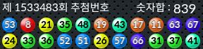 1533483 결과캡쳐