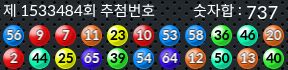 1533484 결과캡쳐