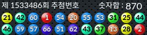 1533486 결과캡쳐