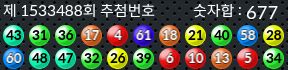 1533488 결과캡쳐