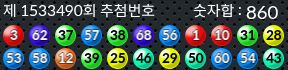 1533490 결과캡쳐