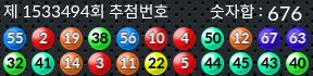 1533494 결과캡쳐