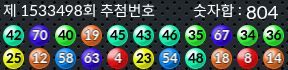 1533498 결과캡쳐