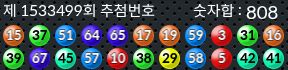 1533499 결과캡쳐