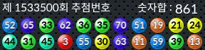1533500 결과캡쳐