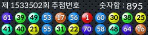 1533502 결과캡쳐