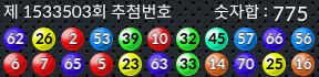 1533503 결과캡쳐