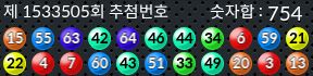 1533505 결과캡쳐