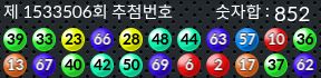 1533506 결과캡쳐