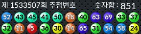 1533507 결과캡쳐