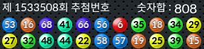 1533508 결과캡쳐