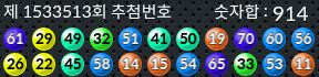 1533513 결과캡쳐
