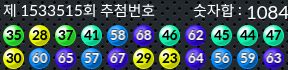 1533515 결과캡쳐