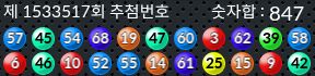 1533517 결과캡쳐