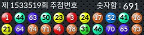 1533519 결과캡쳐