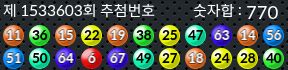 1533603 결과캡쳐