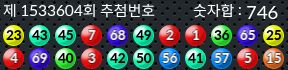 1533604 결과캡쳐