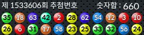 1533606 결과캡쳐