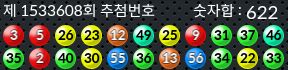 1533608 결과캡쳐
