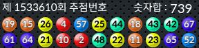 1533610 결과캡쳐