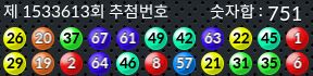 1533613 결과캡쳐