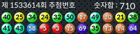 1533614 결과캡쳐