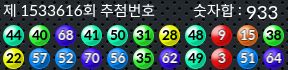 1533616 결과캡쳐