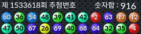 1533618 결과캡쳐