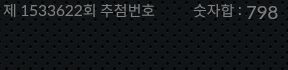 1533621 결과캡쳐