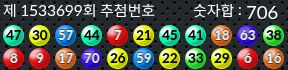 1533699 결과캡쳐