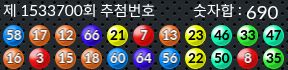 1533700 결과캡쳐
