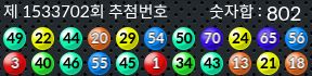 1533702 결과캡쳐
