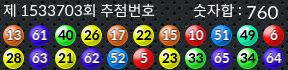 1533703 결과캡쳐